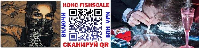 КОКАИН Fish Scale  Чусовой 