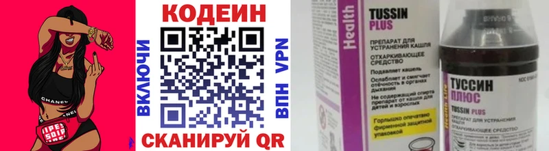 Кодеиновый сироп Lean Purple Drank Чусовой
